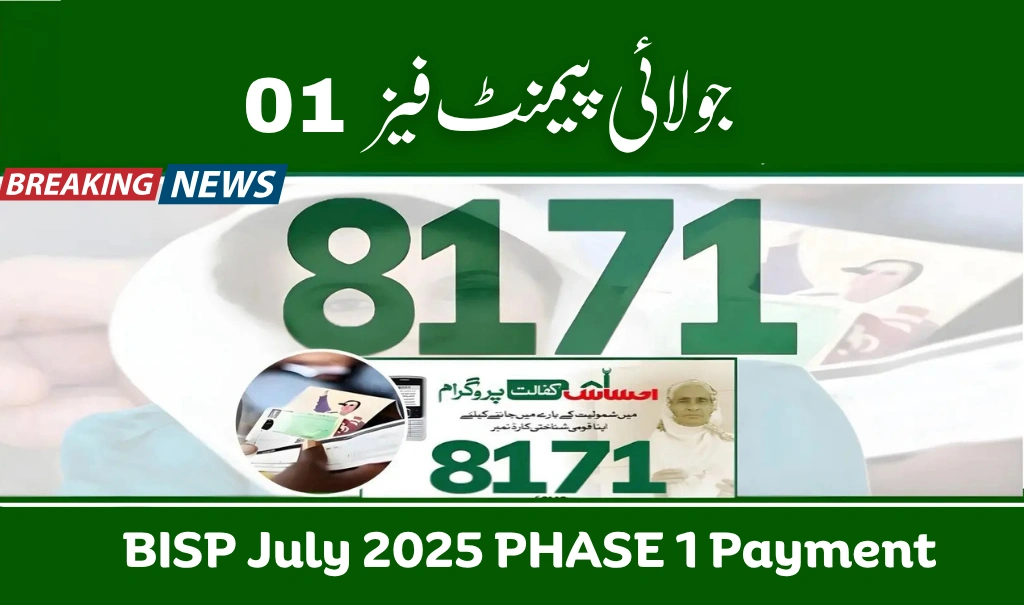 8171 BISP July 2025 Payment Phase 1 – Check District List Online and Collect Rs.13,500 Easily