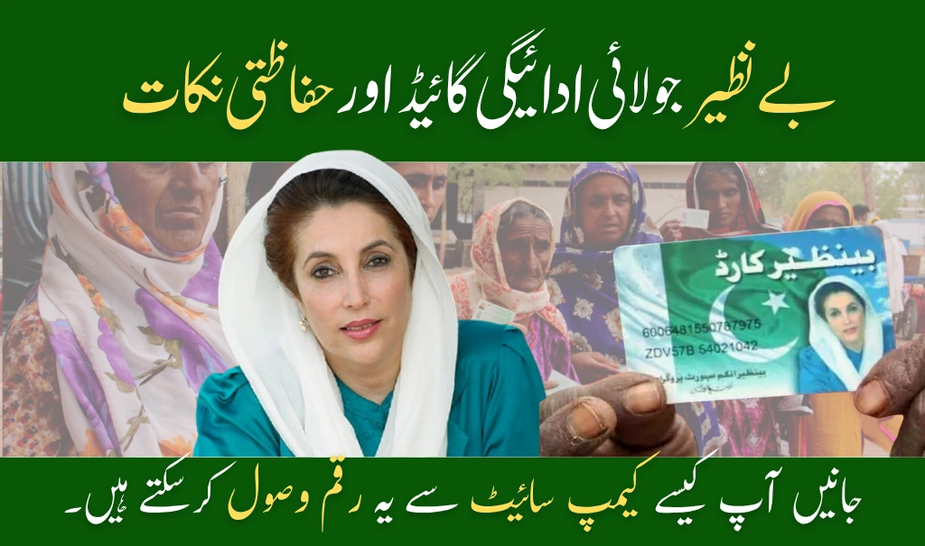 BISP 8171 July Payment Guide and Safety Tips for Campsite Visits