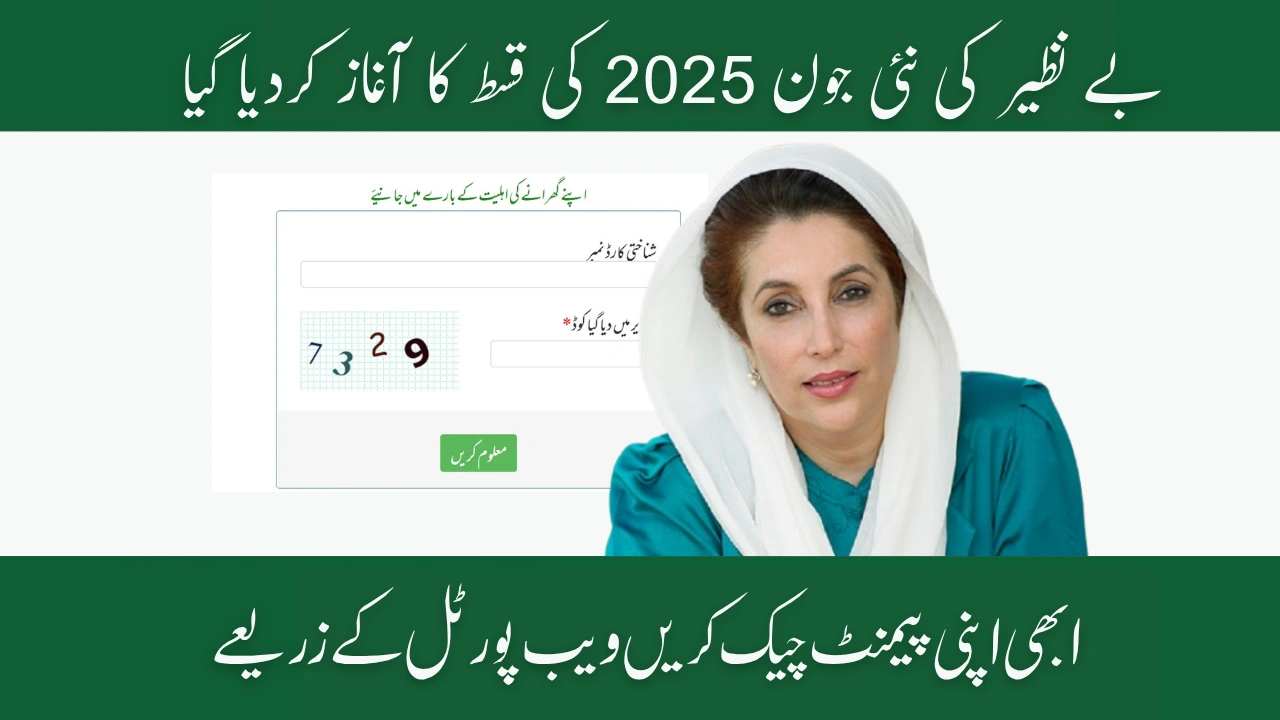 BISP 8171 June 2025 Payment Details Full Information You Need