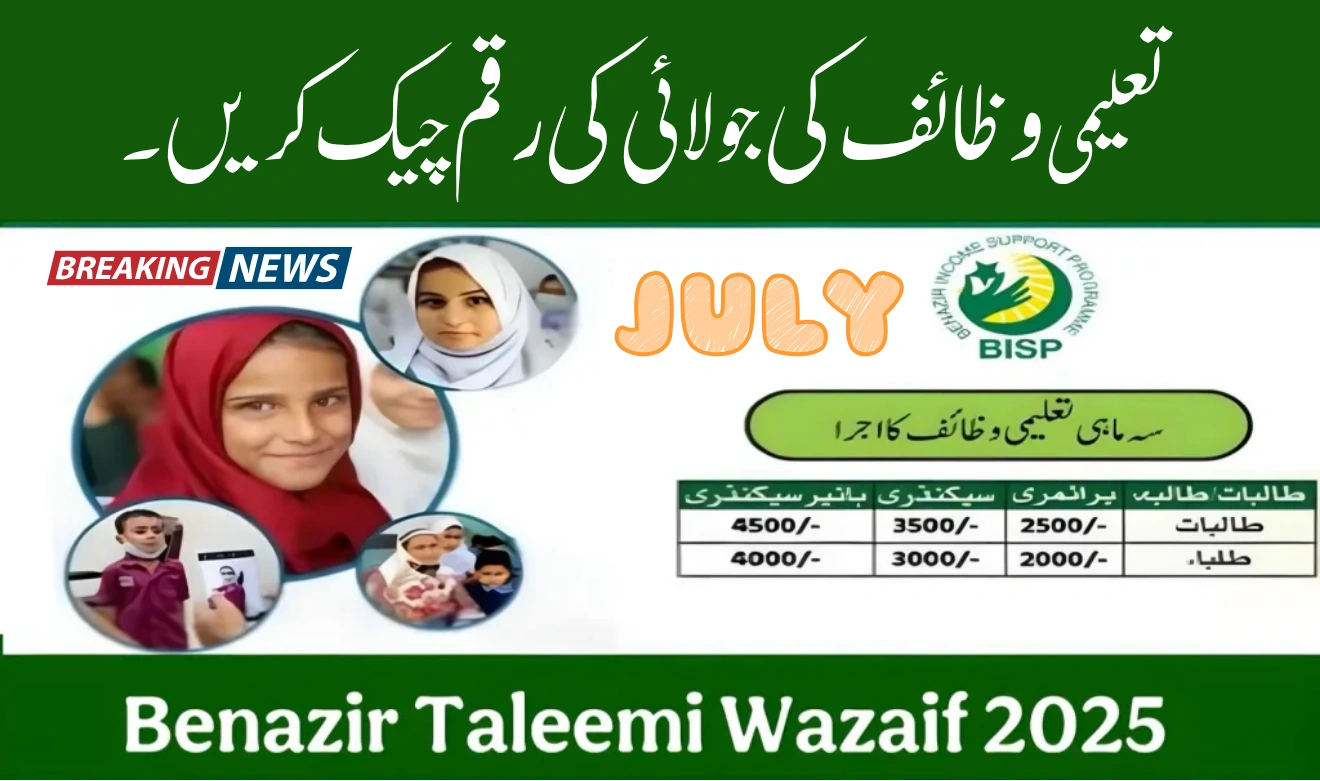 BISP July 2025 Taleemi Wazaif Payment Check Online with CNIC