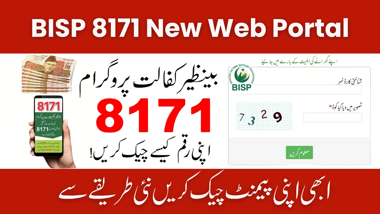 Check Your CNIC Through BISP 8171 Web Portal 8171portal2025.pk
