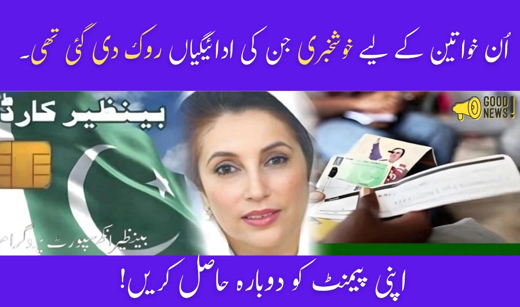 Fix Your BISP 8171 Blocked Payment and Get Rs. 13,500 by July 15, 2025