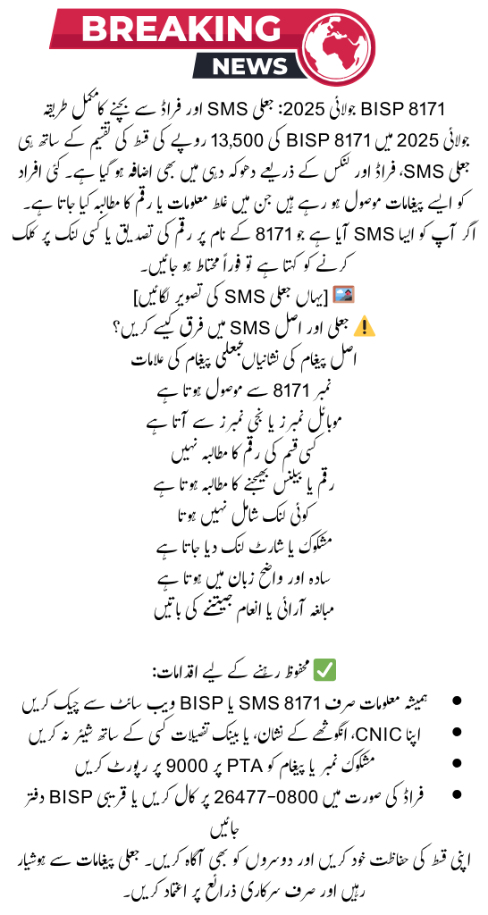 8171 BISP July 2025 Fake SMS & Fraud Alert – How to Stay Safe Online