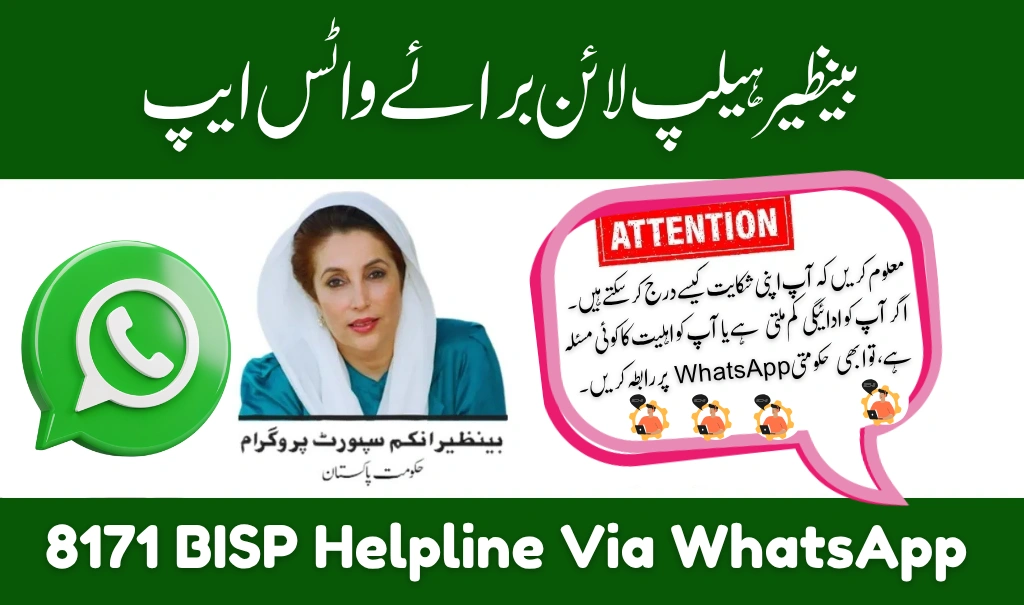 8171 BISP Rs. 13,500 Payment Complaints via WhatsApp – Step-by-Step Guide (July 2025 Update)
