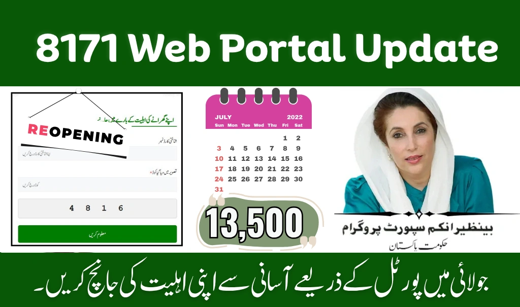 8171 Web Portal July 2025