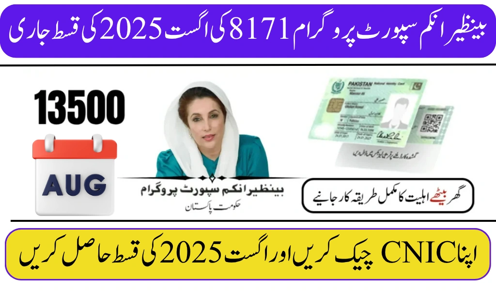 BISP 8171 August 2025 Payment Schedule