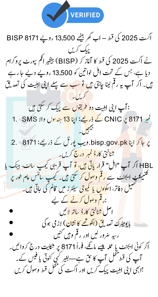 BISP 8171 August 2025 Payment