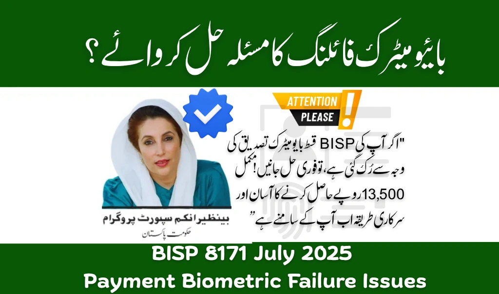 BISP 8171 July 2025 Payment Biometric Failure Issues