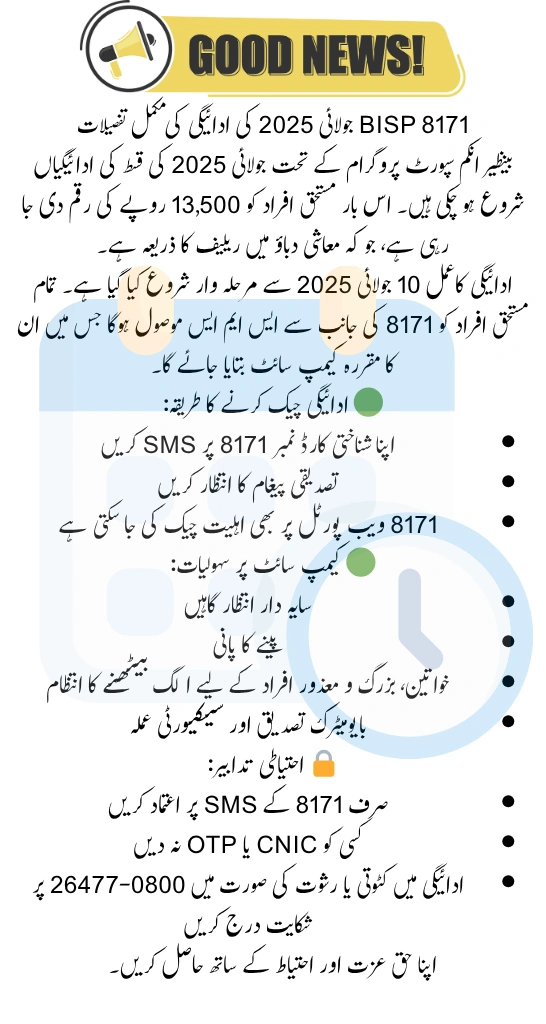 BISP 8171 July 2025 Payment Dates