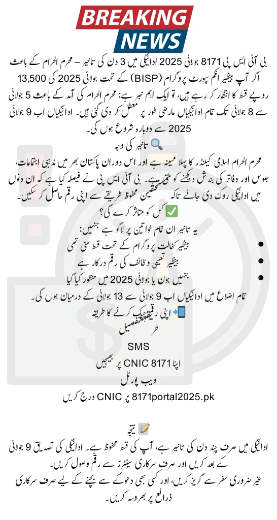 BISP 8171 July 2025 Payment Delayed 3 Days Due to Muharram Holidays