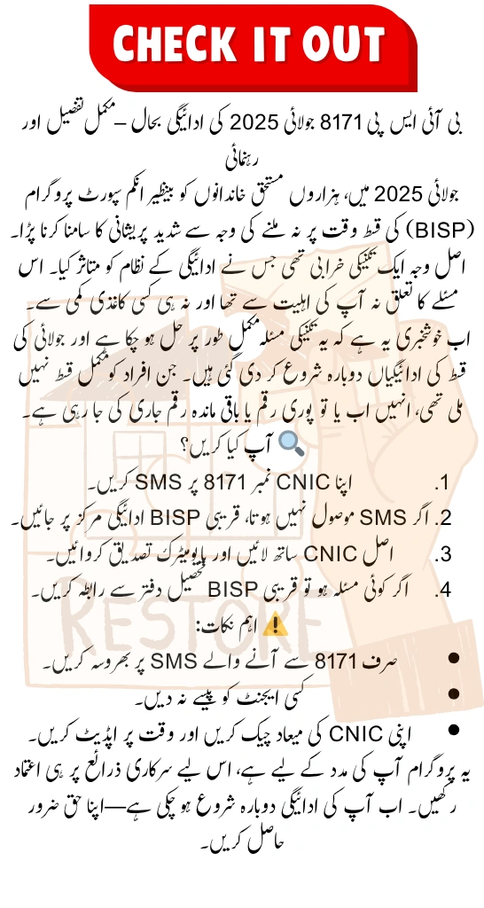 BISP 8171 July 2025 Payment Restored