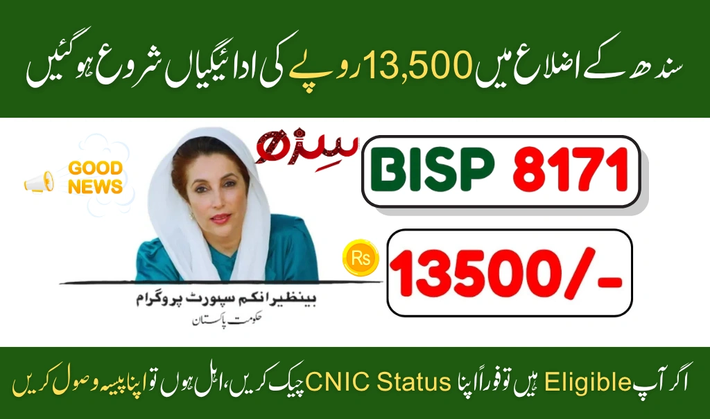 BISP 8171 July 2025 Payment Started in Sindh Districts – Check Status and Amount