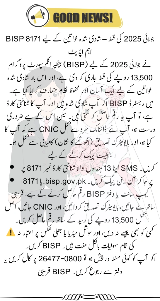 BISP 8171 July 2025 Payment