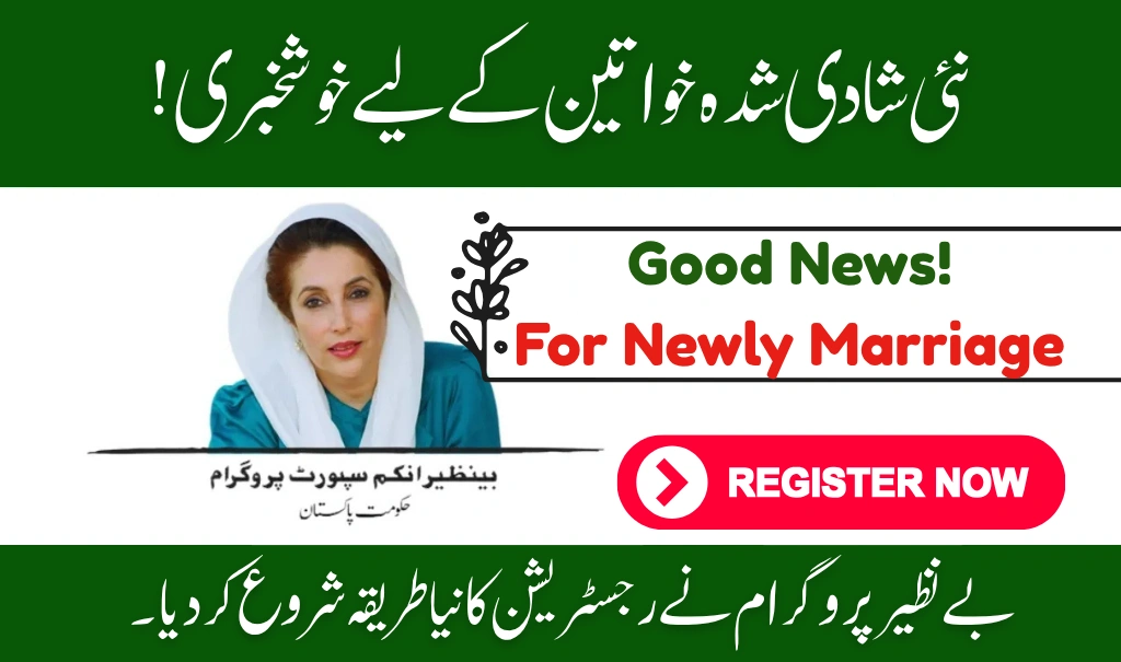 BISP 8171 July 2025 Registration Alert for Married Women