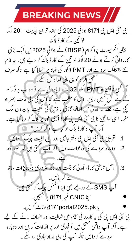 BISP 8171 July 2025 Update 2 Million Cards Blocked After New Survey