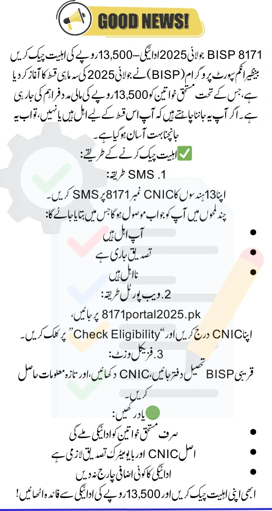 BISP 8171 July Payment Eligibility Check – Check Your CNIC Status Now
