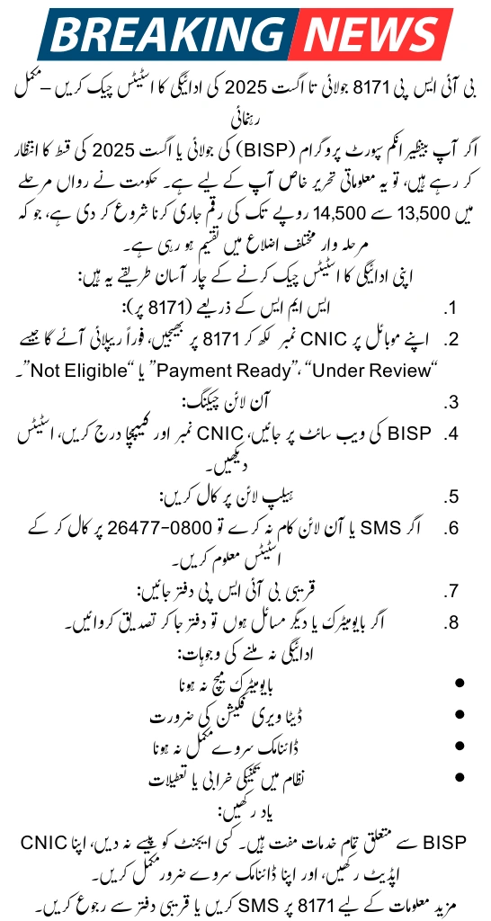 BISP 8171 July–August 2025 Payment Check