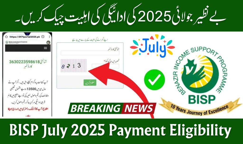 BISP July 2025 Payment Eligibility