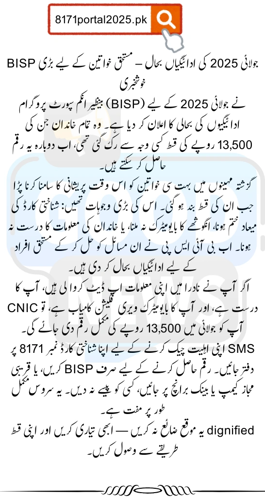 Great News BISP July 2025 Payments Resumed for Eligible Families