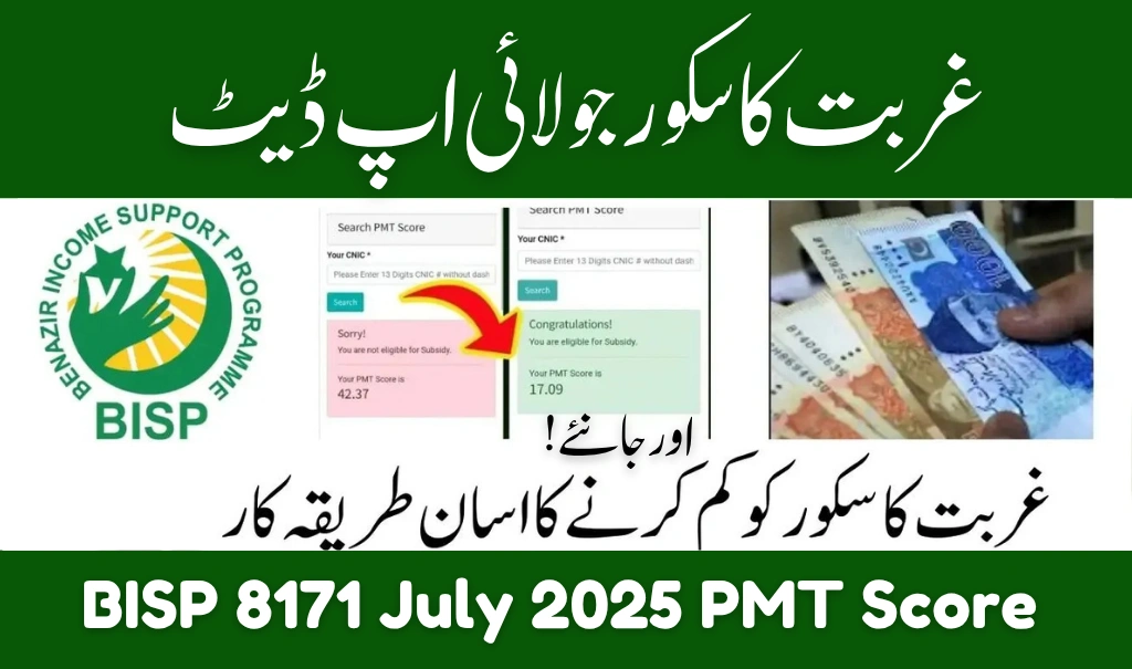 How to Check PMT Score Online Through Portal – July 2025 Update