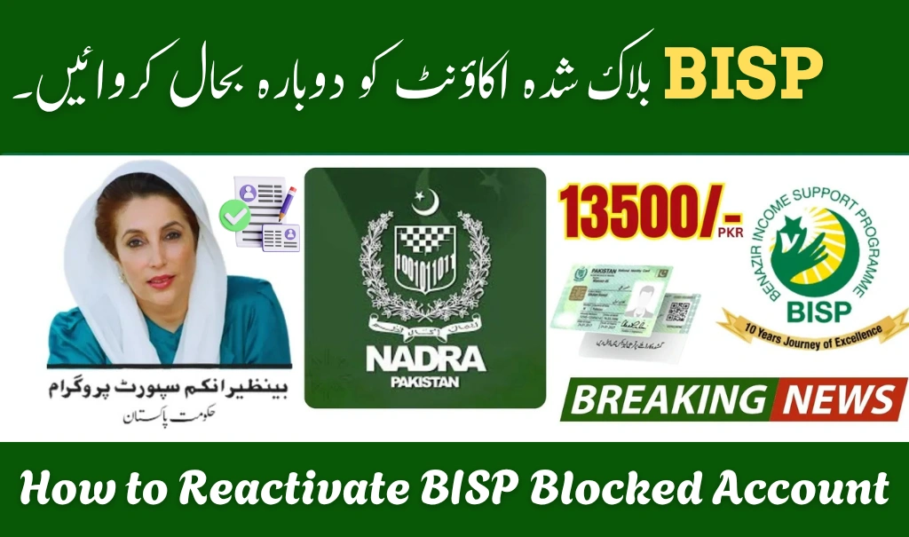 How to Reactivate BISP Blocked Account