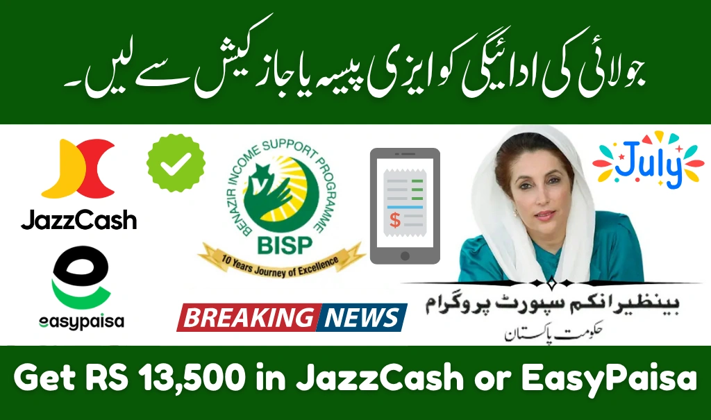 How to Receive BISP Kafalat Rs. 13,500 July 2025 Payment via JazzCash or Easypaisa