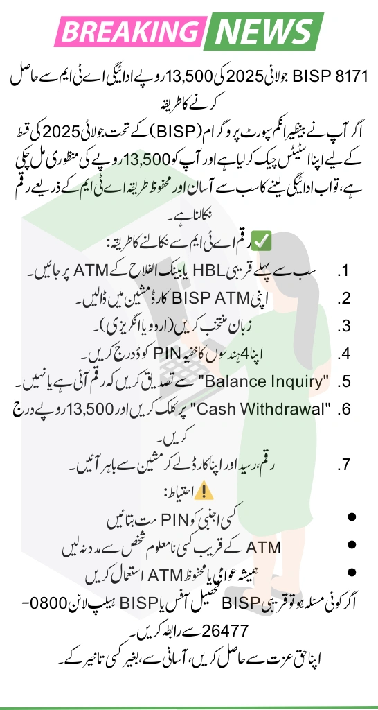 How to Withdraw BISP 8171 Rs. 13,500 July 2025 Payment